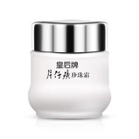 [24小时发货]片仔癀皇后珍珠霜补水保湿面霜提亮肤色去暗沉痘印滋润护肤品女男 珍珠霜*1瓶