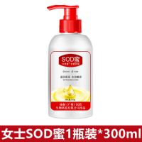 [1瓶抵3瓶]大人宝宝sod蜜男士女士秋冬补水保湿润肤乳液300g/瓶 大瓶1.瓶*300g[无赠品]