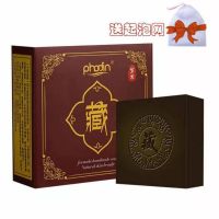 藏皂中华神皂杀菌除螨祛痘去黑头洗脸皂收缩毛孔手工精油香皂 [体验装]1盒藏皂送起泡网