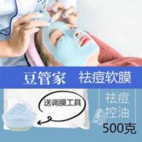 苗方消炎控油面膜粉500克分装软膜薄荷控油深层洁净左康苗方清痘 苗方消炎控油面膜粉500克分装软膜薄荷控油深层洁净左康苗