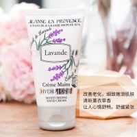 [买 2赠1]法国JEP天然香氛护手霜75ml 持久留香 滋润保湿不油腻 薰衣草香氛护手霜 75ml