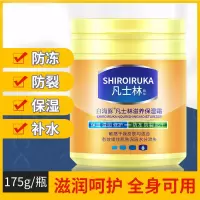 凡士林护手霜滋润美白身体乳女补水保湿防冻防干裂秋冬润肤霜学生 凡士林护手霜1瓶(175g)