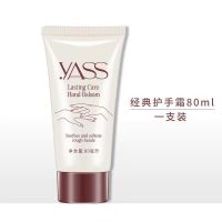 [48小时发货][香港雅氏]护手霜美白保湿学生冬季补水滋润防干裂嫩肤男女手膜 一支护手霜(80毫升)