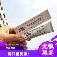 法国AVA护手霜鱼子精华香水护手霜30ml 温感发热护手霜 鼠尾草(19年产)法国产