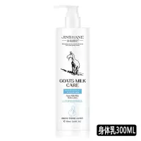 300g大容量[全身可用]山羊奶护手霜女男美白保湿防冻疮防裂学生 [超大容量]山羊奶全身护理 [限抢100件]护手霜30