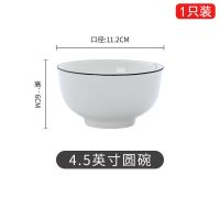 家用陶瓷圆形方形饭碗组合餐具套装小瓷碗北欧创意大米饭吃饭碗 北欧黑线4.5英寸圆口款 1个装