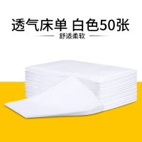100张一次性床单批发特价美容院透气无纺布按摩垫单足浴旅游隔脏 [白色]无纺布透气床单*50张 70*170cm