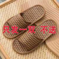 家用藤草凉拖鞋女夏天透气拖鞋居家居室内情侣款地板拖男 [黄草席]居家首选 [37-38]单双不送