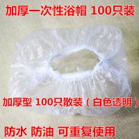 一次性浴帽防水防油烟成人厨房长发罩洗澡淋浴冒沐浴帽子女款头套 加厚型100只(散装1袋)