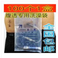 腹透用品洗澡袋腹膜透析护理一次性肛门造篓袋假肛门袋洗澡贴病人