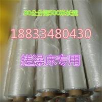 桑拿洗浴一次性浴布搓澡背床膜塑料床单浴膜薄膜台布浴场专用 宽70宽公分500米长