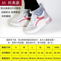 [48小时发货][利雨鞋套直销]防水防雨鞋套防滑耐磨加厚底男女学生雨鞋套 A5经典款白色 S