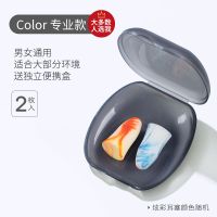 隔音耳塞防噪音睡眠超强降噪学生宿舍打呼噜睡觉神器学习防吵工业 color专业款2枚