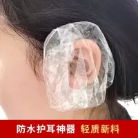 耳套 一次性塑料防水耳朵防护染发焗油耳罩100只装厂家批发 50体验装