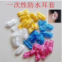 一次性加厚耳套美容美发烫发染发焗油护耳罩沐浴洗澡防水耳朵套子 白色耳套 100个[买2发3 买3发5]