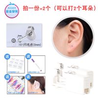 (买1送4)二代弗司美特一次性打耳洞神器无痛防过敏穿耳男女 101闪光点(2个价)+4个赠品