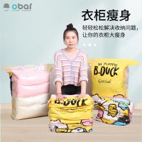 免抽气真空压缩袋特大号收纳袋装厚被子衣物打包袋防尘防潮整理袋 小黄鸭 小号(60*40cm)