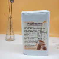 烤奶专用奶茶粉益禾烤奶粉奶茶店专用植脂末烤奶茶粉奶茶原料1kg 1000g