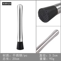 不锈钢碎冰锤捣碎手打柠檬锤工具压汁棒水果捣汁全钢奶茶店捣冰锤 粗腰型20cm