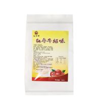 龙吟轩烤奶粉 烤奶茶原料珍珠益禾堂烤奶茶专用黑糖风味糖浆 龙吟轩红枣牛奶