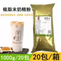 贡茶植脂末奶精粉御可贡茶专用植脂末奶茶店通用奶精粉奶茶伴侣 1000g