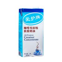 爱护牌咖啡奶浓缩植脂奶油 咖啡奶 爱护牌咖啡专用奶1l 1盒