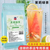 茉香绿茶奶茶店专用茶叶散装茉莉花绿茶COCO奶茶餐厅用茶奶绿原料 如图