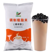 [48小时发货]F 1kg袋装T98植脂末奶精粉珍珠奶茶店专用调配原料咖啡伴侣浓香型 调制植脂末1kg
