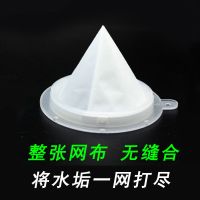 水垢过滤网家用水碱滤水器简易开水过滤器自来水锈直饮净水漏斗 450目锥形网1个(短柄) 标准配置