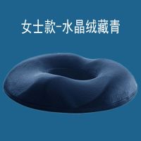 [48小时发货]记忆棉美臀垫办公室慢回弹痔疮坐垫中空孕妇尾椎减压理疗尾椎透气 藏青色 女士款44*41*7.5cm