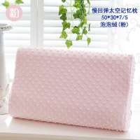 枕头记忆枕慢回弹护颈椎枕单人成人枕芯男女学生枕带枕套一对拍2 泡泡粉色(一只装)含外套 30x50cm