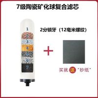 通用10寸陶瓷过滤芯家用厨房直饮台式净水器净水机过滤器螺纹除垢 12毫米插口直径 陶瓷滤芯(空管)