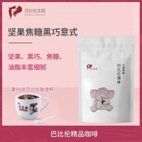 [48小时发货]特浓咖啡豆新鲜烘焙无添加熟豆可现磨咖啡馆专用黑咖啡粉454g 坚果焦糖黑巧意式 中度研磨咖啡粉