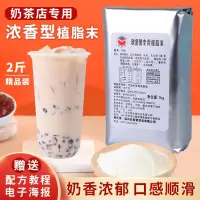 奶茶专用植脂末咖啡伴侣奶精粉 奶茶店专用原材料批发商用大包1kg 1kg精品装