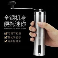 不锈钢磨豆机磨咖啡豆机手摇研磨器可水洗家用便携式手磨咖啡机
