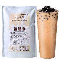 忆倍香植脂末1kg 奶精粉奶茶专用奶粉奶茶咖啡伴侣植脂末商用奶精 [忆倍香]植脂末1kg*1袋