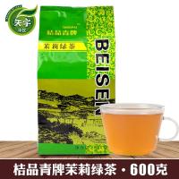 桔品青牌茉莉绿茶600g 特选茶叶冲泡饮品奶茶专用 奶茶原料 如图