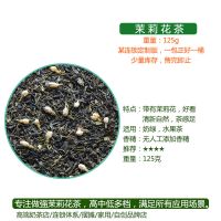 茉莉绿茶奶茶专用奶茶店原材料商用茉香毛尖茶叶翡翠批发茉莉花茶 茉莉花茶[买2送1]