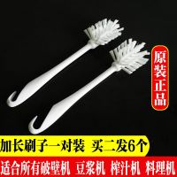 九阳破壁机刷子专用清洁刷料理机豆浆过滤网清洁神器清洗硬毛刷子 超大刷子一对装