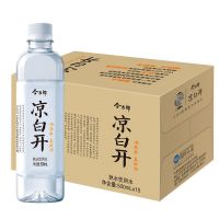 今麦郎凉白开水熟水饮用水550ml*15/24瓶整箱解渴多省 550ML*15瓶纸箱
