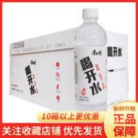 康师傅喝开水热水饮用水550ml*24瓶整箱 550mL*24瓶