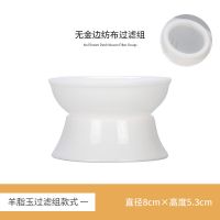 羊脂玉白瓷茶漏茶滤网茶叶过滤器公道杯套装一体细网陶瓷茶具茶道 茶漏组[无纺布]纯白