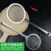 不锈钢漏勺 果汁豆浆过滤网 家用捞面 芝麻网漏 大号笊篱 果汁漏勺 一小
