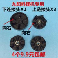 九阳料理机配件零件电机连接轮/料理机豆浆机上下连接头/齿轮6叶 九阳料理机配件零件电机连接轮/料理机豆浆机上下连接头/齿