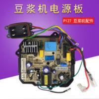 豆浆机配件DJ13B-D58SG/C85SG/C86/C03SG电源板线路板主板 豆浆机配件DJ13B-D58SG/C8