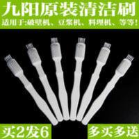 豆浆机刷子清洁刷九阳破壁料理机果汁豆浆过滤网漏网清洗硬毛刷子 豆浆机刷子清洁刷九阳破壁料理机果汁豆浆过滤网漏网清洗硬毛刷