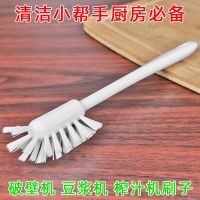 九阳破壁机长毛刷子硬毛缝隙多功能豆浆机清洁刷刷厨房豆浆机刷子