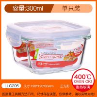 [48小时发货]乐扣乐扣耐热玻璃保鲜盒长方形学生带饭微波炉饭盒上班族便当盒X 正300ml(透明)