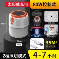 太阳能灯LED地摊家用停电营地灯夜市摆摊户外移动照明节能充电灯 V65太阳能款