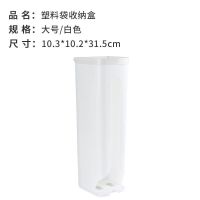 日本垃圾袋收纳盒厨房神器塑料袋收纳盒方便袋子抽取整理盒壁挂式 垃圾袋收纳盒-白色盖子款